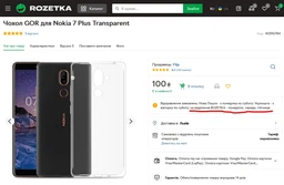 Чохол GOR для Nokia 7 Plus Transparent фото от покупателей 5