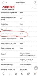 Кавоварка ріжкова Ardesto ECM-EM14S