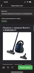 Набор пылесборников BOSCH BBZ16GALL