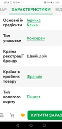 Вологий корм GOURMET Gold “Подвійне задоволення” для дорослих котів шматочки у підливці з качкою та індичкою 85 г фото від покупців 3