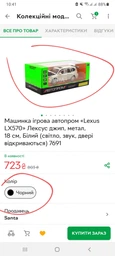 Машинка ігрова автопром «Lexus LX570» Лексус джип, метал, 18 см, Білий (світло, звук, двері відкриваються) 7691