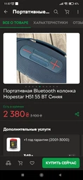 Портативна колонка Hopestar H51