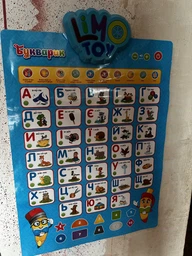 Плакат інтерактивний навчальний "Букварик" Limo Toy 7031 UA-CP Укр фото від покупців 2