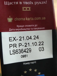 Кава мелена "Для турки" ЧОРНА КАРТА 230г фото від покупців 2
