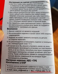Дитячий замок блокіратор для дверної та віконної ручки з подвійним захистом (2 штуки)