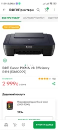 Картридж Canon CL-56 PIXMA Ink Efficiency Color (9064B001) фото від покупців 1