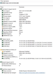 Оперативная память для ноутбука G.Skill Ripjaws DDR4 8GB 2400MHz SO-DIMM PC4-2400 (F4-2400C16S-8GRS)