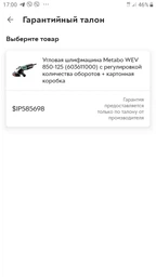 Кутова шліфувальна машина Metabo WEV 850-125 603611000 фото від покупців 1