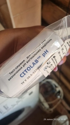 CITOLAB pH тест на кислотність (pH) вагінальних виділень (4820235550059) фото від покупців 1