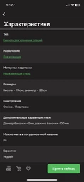 Карусель для специй Набор емкостей баночек для специй Grant Набор для специй Органайзер для специй 12 штук фото от покупателей 1