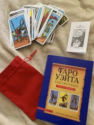 Набор Таро Райдера Уэйта: книга, карты и мешочек фото от покупателей 3