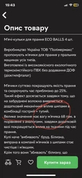 Мячики для стирки шарики с мешком для стирки белья пуховиков и другой одежды 2 шт ECO BALLS синий фото от покупателей 1