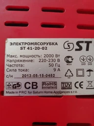 Редуктор у зборі Whicepart для м'ясорубки Saturn Scarlett Vitek та інших універсальний фото від покупців 1