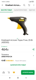 Стержни клеевые MASTERTOOL 11.2х200 мм 12 шт прозрачные 42-0153