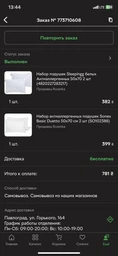 Набір антиалергенних подушок Sonex Basic Duetto 50х70 см 2 шт (SO102388)