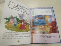 Казки про почуття та емоції. Як перестати боятися? (9786175473269) фото от покупателей 4