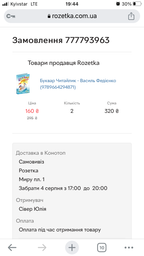 Книга Букварь для дошкільнят. Читайлик фото від покупців 3