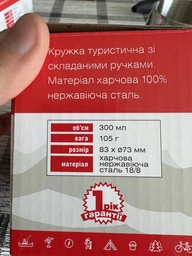 Кухоль Terra Incognita S-Mug 300 фото від покупців 4