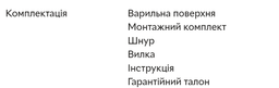 Варильна поверхня електрична Domino VENTOLUX HV 32 TC SL фото від покупців 4