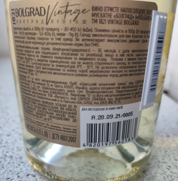 Вино ігристе 1821 Vintage Bolgrad мускатне біле напівсолодке 0.75 л 10-13.5% (4820197562183)