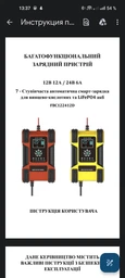 Автомобильное зарядное устройство АКБ Brevia 4 A 6 В/12 В 4-120 А/ч (20400EP) фото от покупателей 3