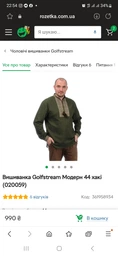 Вышиванка Golfstream Модерн 48 хаки (020059) фото от покупателей 1