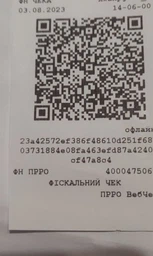 POS принтер POS-894UE USB+Ethernet фото от покупателей 10