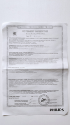 Универсальный триммер PHILIPS MG9710/90 серии 9000 (12-в-1)