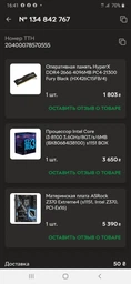 Процессор Intel Core i3 8100 3.6GHz (6MB, Coffee Lake, 65W, S1151) Box (BX80684I38100)