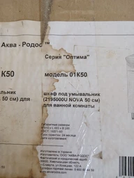 Раковина COLOMBO Солас 56 мебельная фото от покупателей 12