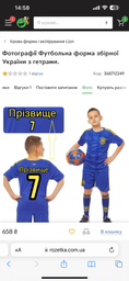 Комплект футбольной формы (футболка, шорты и гетры) УКРАИНА CO-3900-UKR-16B M-26-рост 135-145см синяя фото от покупателей 5