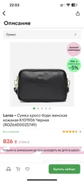 Сумка кросс-боди через плечо женская из натуральной кожи маленькая Laras K101906br Коричневая (ROZ6400175042) фото от покупателей 4