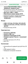 Автомобільний зарядний пристрій HOCO Z42 Light road dual port digital display PD20W+QC3.0 car charger Metal Gray (6931474742551)