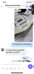 Лампа SUN X5 Max Chrome, 120 Вт., розовая фото от покупателей 7