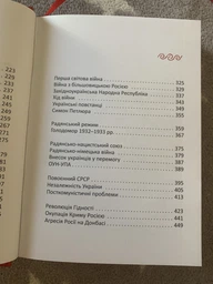 Короткий курс історії України фото от покупателей 5