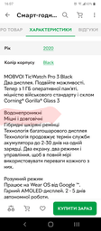 Смарт-часы Mobvoi TicWatch Pro 3 GPS Black (Global Version)