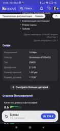 Мобильный телефон Realme 10 8/128GB Clash White (199901) фото от покупателей 5