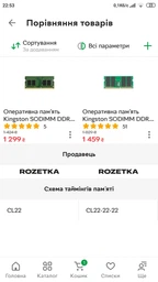 Оперативная память Kingston ValueRam SODIMM DDR4 16Gb 3200Mhz (KVR32S22S8/16) фото от покупателей 8