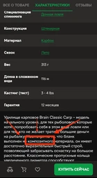 Карповое удилище Brain Classic Carp 3.90м 3.5lbs 3sec. (1705005004) фото от покупателей 7