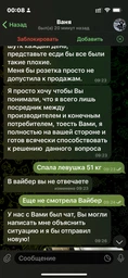 Раскладушка М60 с матрасом 6см и подушкой.Senya (193х75х32см) фото от покупателей 19