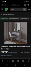 Туалетний столик із дзеркалом у білому кольорі MS630 фото від покупців 5