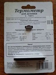 Кухонний термометр для духовки внутрішній градусник для духовки та печі BRS фото від покупців 6