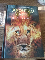 Хроніки Нарнії. Повна історія чарівного світу (4146341)