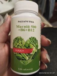 Магній +В6 +В12 MAX Palianytsia 750 мг 120 таблеток (4820255570426) фото від покупців 4