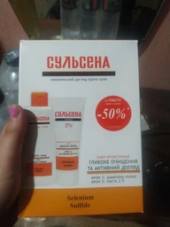 Набор Сульсена №2 Шампунь-пилинг со скрабом + Паста 2% (4823052202705/4823052203023) фото от покупателей 2