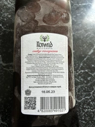Настоянка Brandbar Rotwild 0.5 л 35% (4820085491021) фото від покупців 2