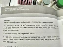 Гравер електричний RZTK RMT 3211 фото від покупців 1