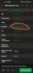 Флагшток UaStal в виде щита (2211731227224)