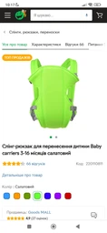 Удобный рюкзак - слинг для переноски малышей Baby Carrier регулируемая кенгуру / эргорюкзак для ребенка, серый (100581598)
