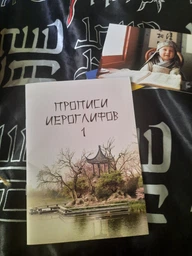 Прописи ієрогліфів "ОДИН" c порядком накреслення рис і пиньинем фото від покупців 2